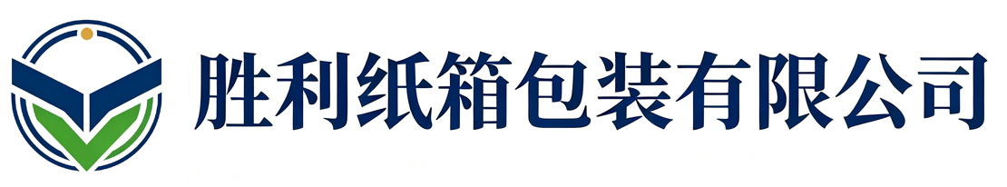 胜利纸箱包装白河站